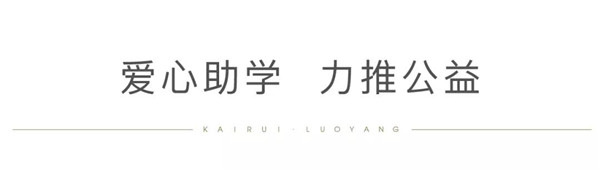 永利集团官网集团助贫困学子圆大学梦2.jpg