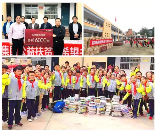 永利集团官网集团希望书屋援建，，托起山区学子梦想4.png