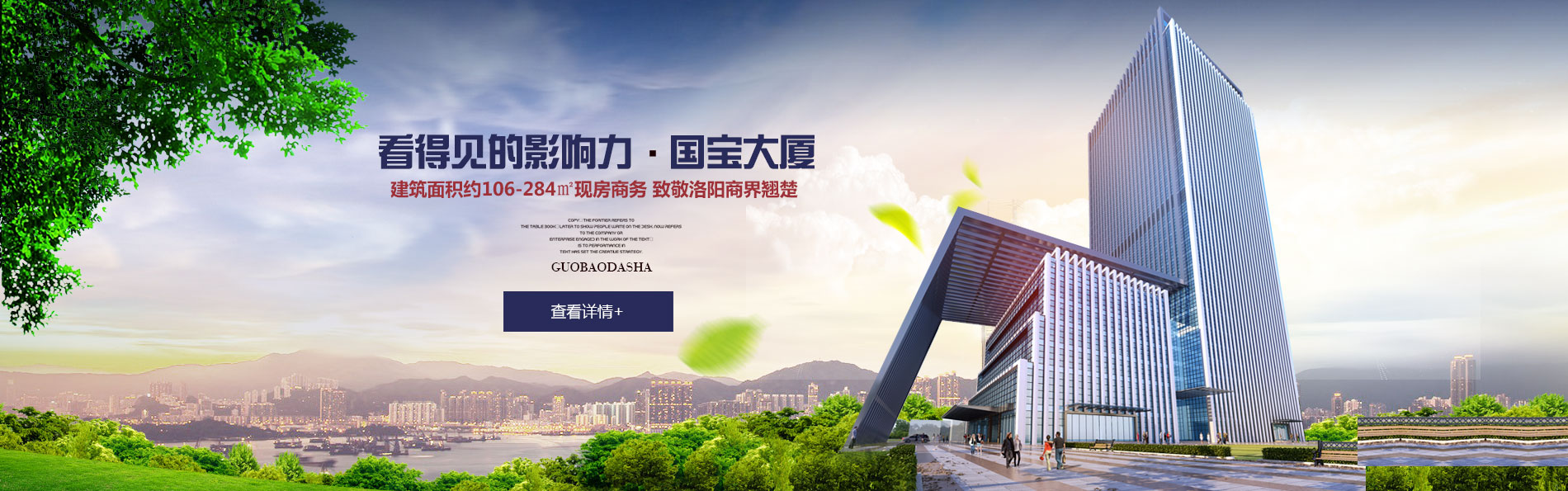 洛阳市永利集团官网房地产置业有限公司